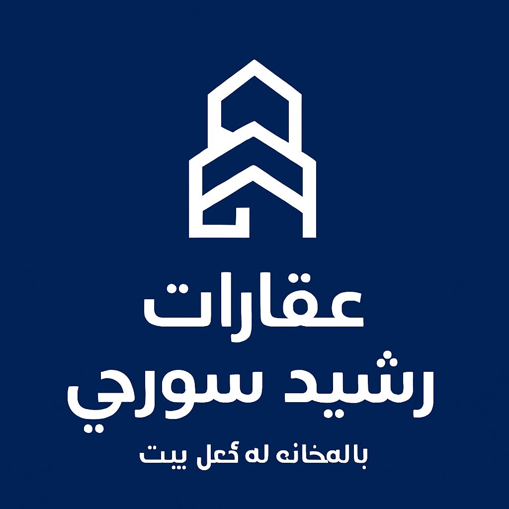 عقارات رەشید سورچی